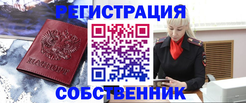 временная регистрация госуслуги в Калмыкии