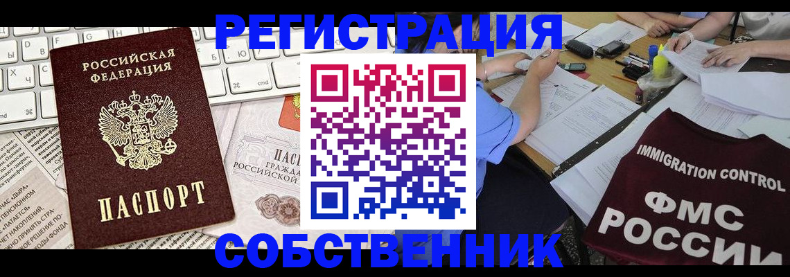 временная регистрация для всех в Калмыкии