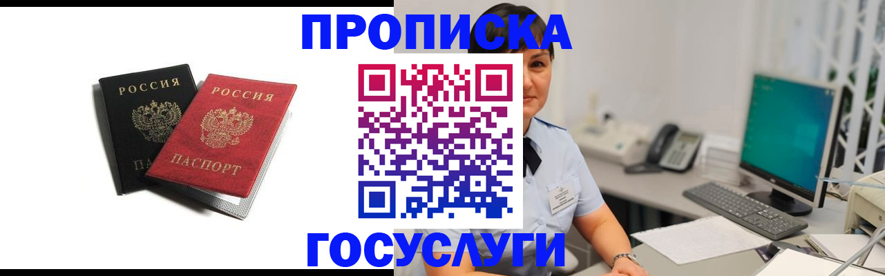 временная регистрация поиск в Калмыкии